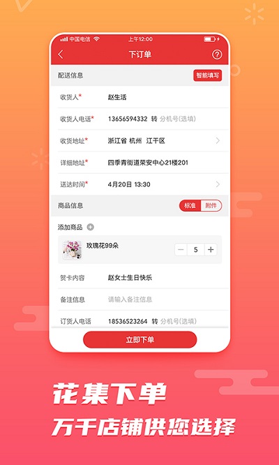 花集网app 花集网平台下载