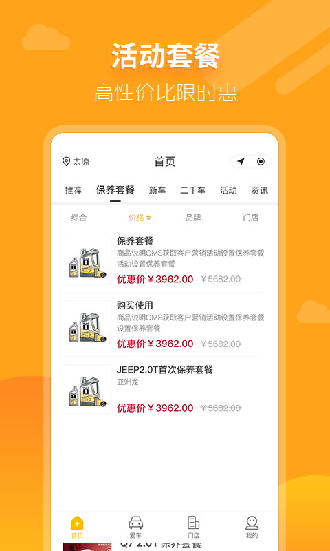大昌车管家app