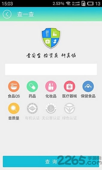 食药安全预警app 食药安全预警手机版下载