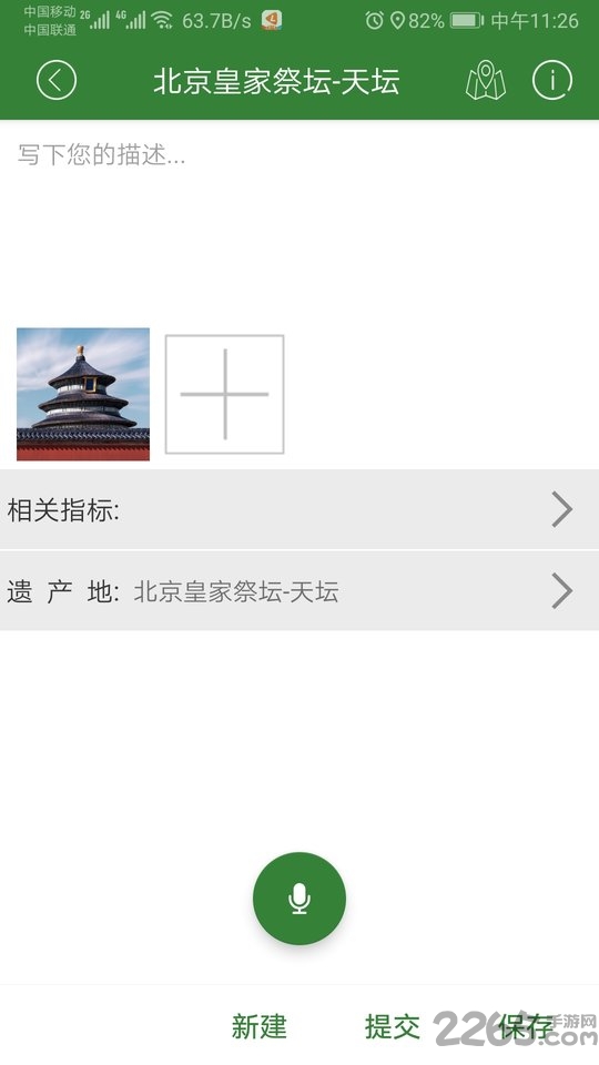 监测云调研版app