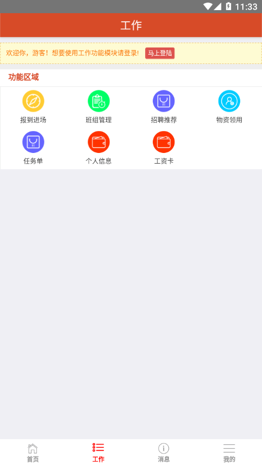 淘工宝app官方版