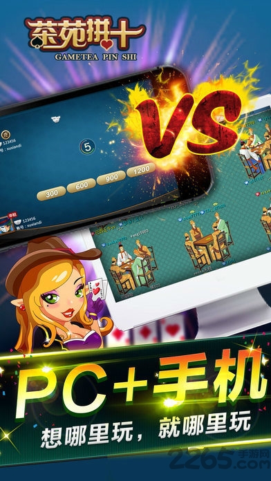 游戏茶苑拼十手机版
