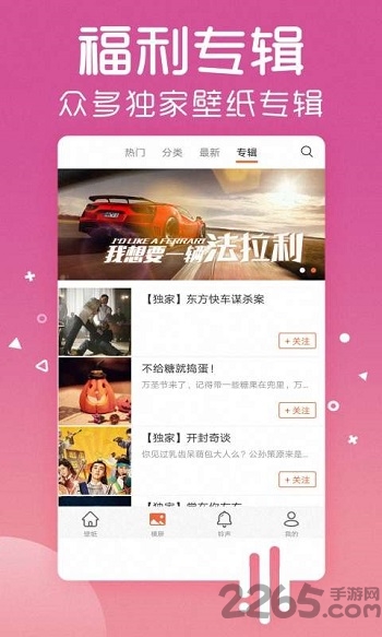 酷炫主题壁纸app
