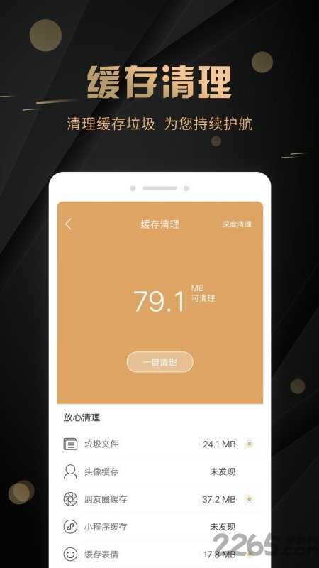微信加粉app