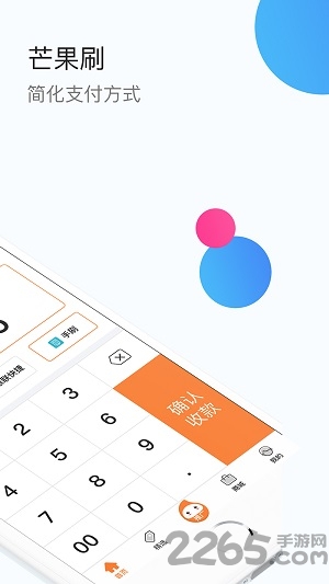 芒果刷官方app 芒果刷最新版下载