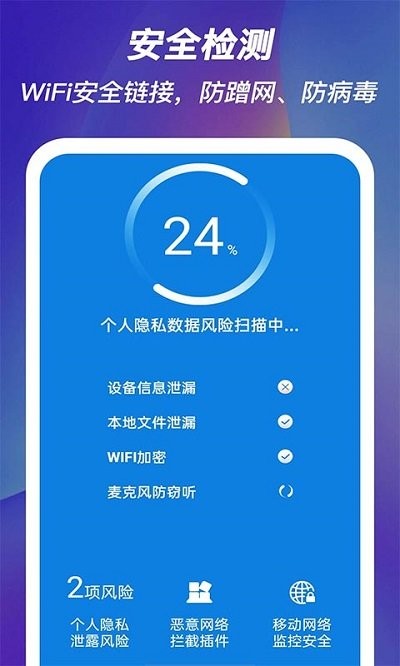 好用wifi管家手机版