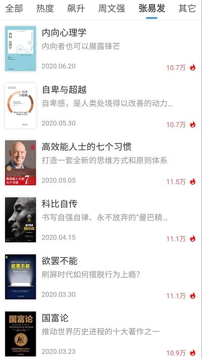 六六六书友会app