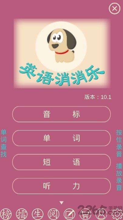 英语消消乐旧版