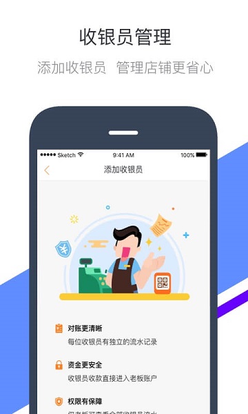 钱方好近商户app