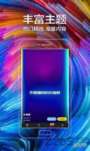 闪动壁纸老版本 闪动壁纸旧版本下载