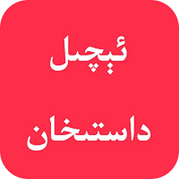 达斯罕外卖手机版 v1.1.2