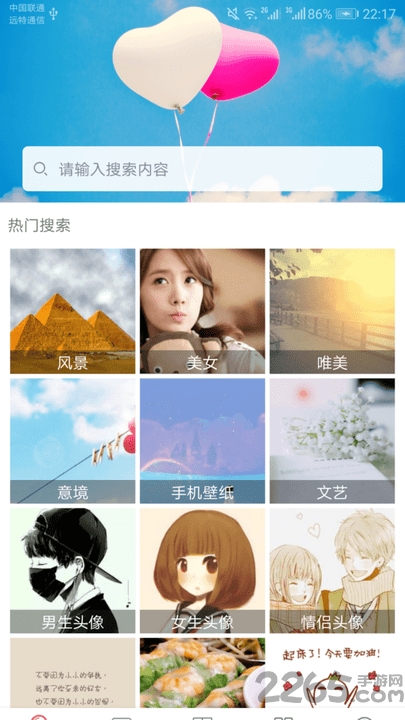图片大全搜图神器app