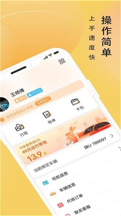 蜂派车主最新版