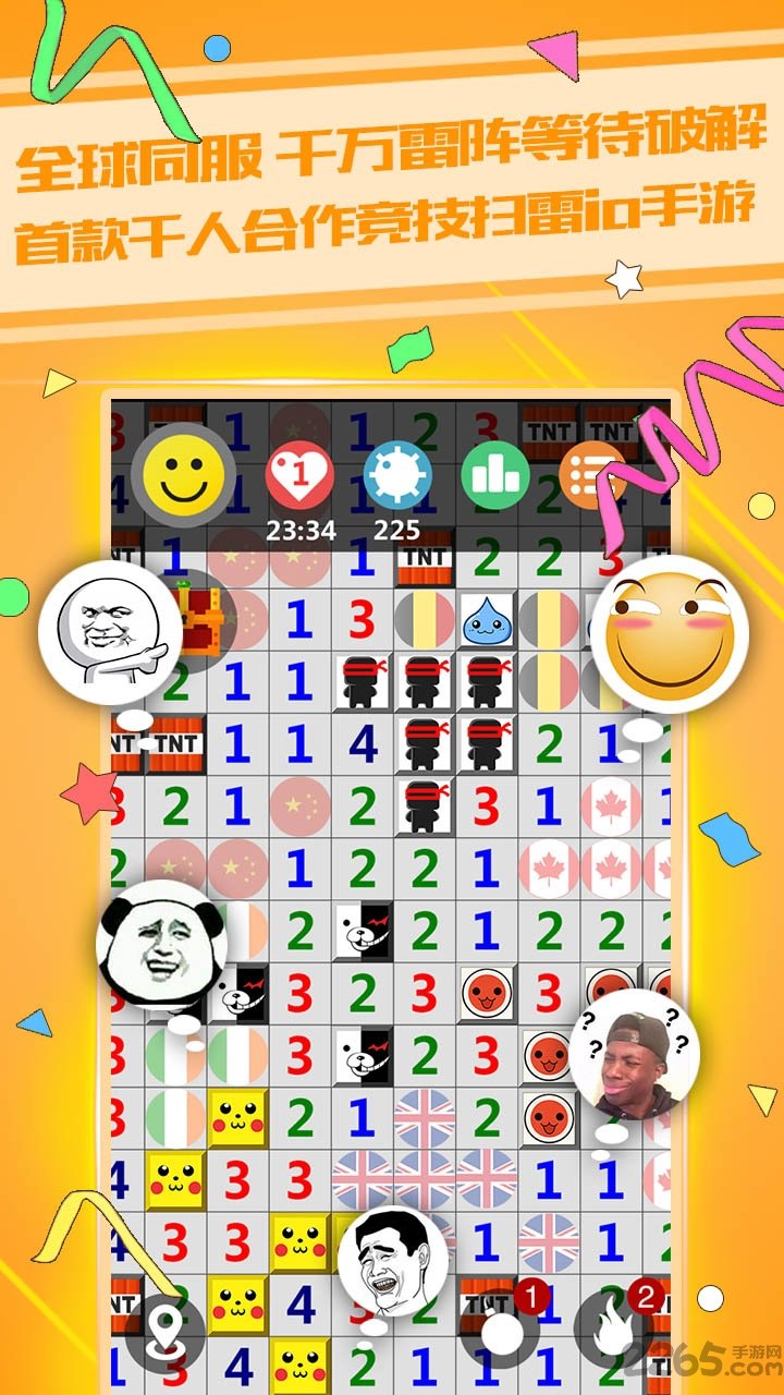 天天爱扫雷online官方版