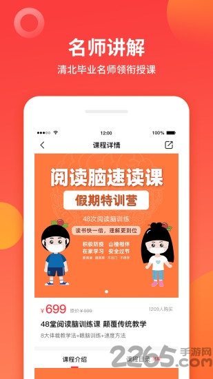 学而通早教app