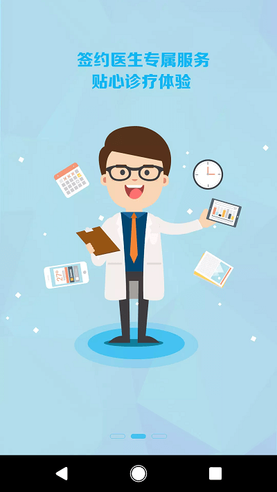 麦咚健康最新版