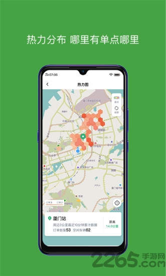 有象车主官方版