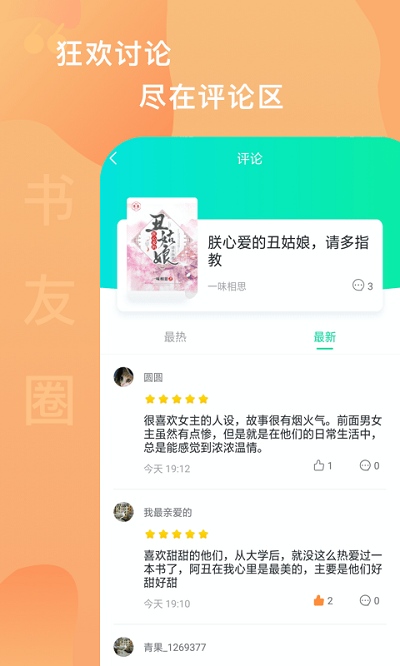 爱青果官方版 爱青果app下载