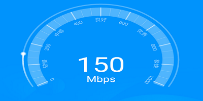 wifi测速app