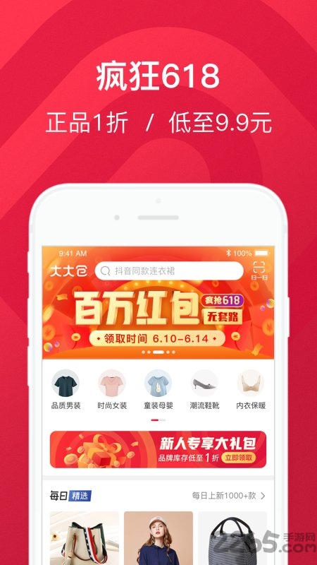 大大仓app 大大仓官方版下载