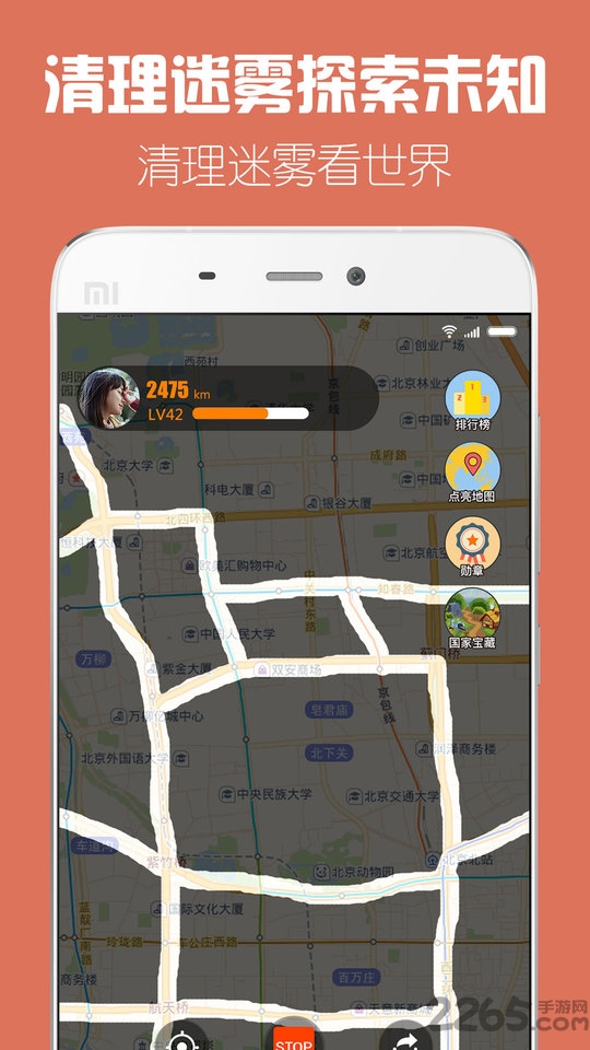 探索世界地图软件