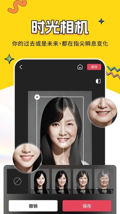 奇妙鸭相机手机版