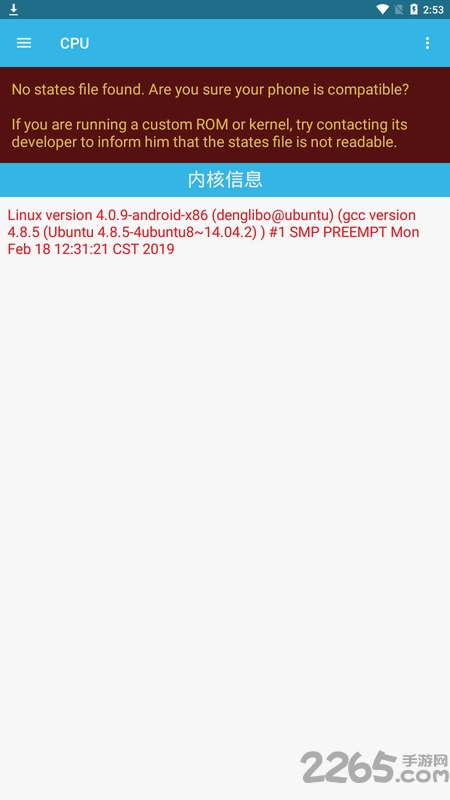 手机信息查看器app