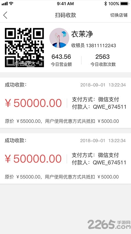 全球友app