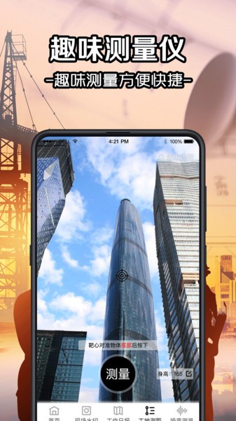 水印工程相机最新版(又名今日相机)