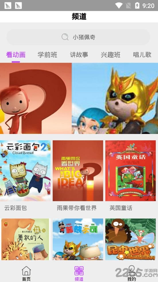 优点动漫手机版