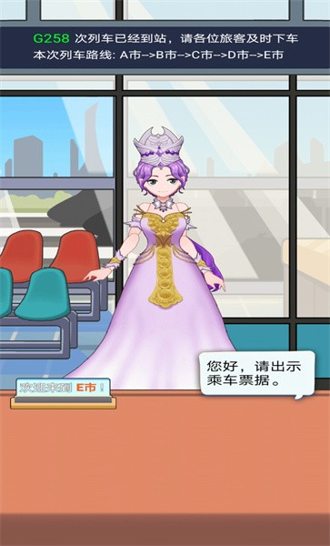 小小检票员手机版