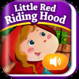 小红帽故事