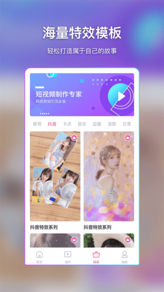 视频特效制作软件app