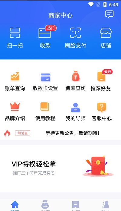 信运宝app