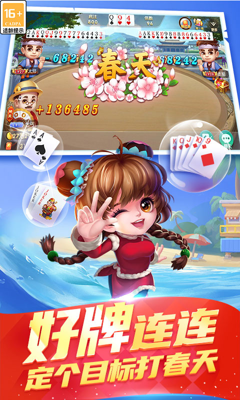 联众天天斗地主 联众天天斗地主单机版下载