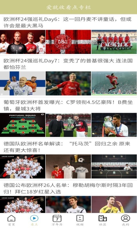 i9so爱就收搜索app