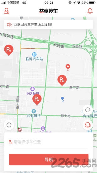 小荷智慧停车下载 小荷智慧停车app