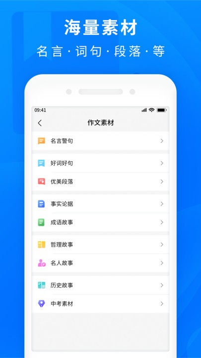 作业互助题库官方版
