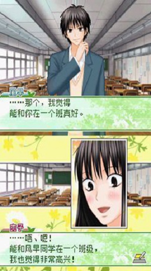 好想告诉你汉化版