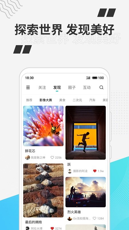 魅族轻帖手机版