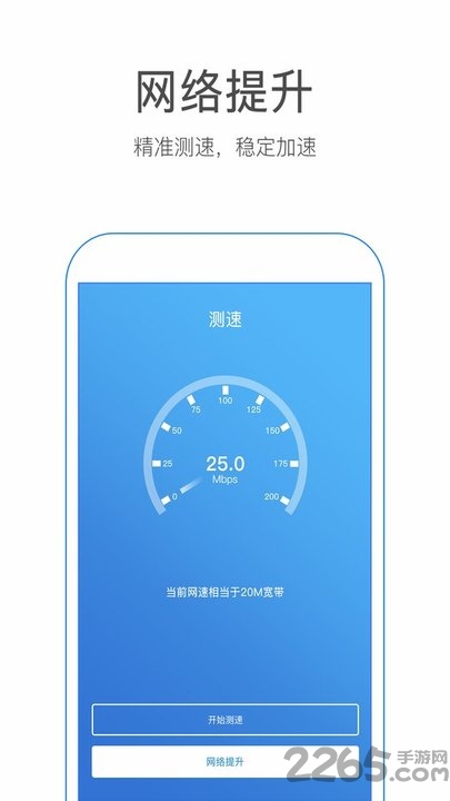 万能w钥匙官方专业版