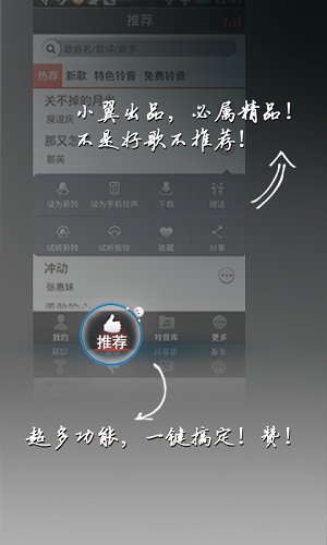 好铃声官方免费