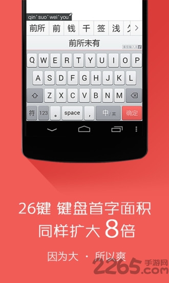 茄加输入法app 茄加输入法官网下载