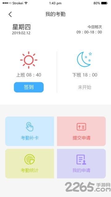 面面智慧服务平台app