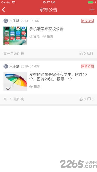 衡水智慧教育教师端客户端