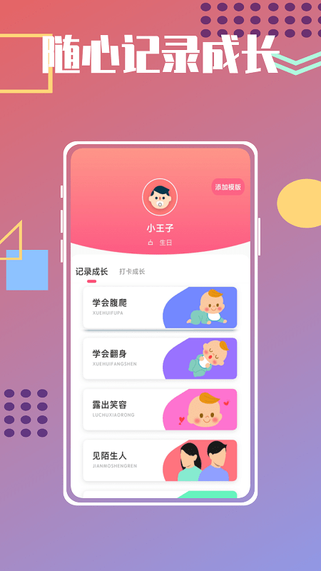 宝宝菜谱鸭官方版 宝宝菜谱鸭app下载