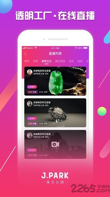 jpark珠宝公园app jpark珠宝公园手机版下载
