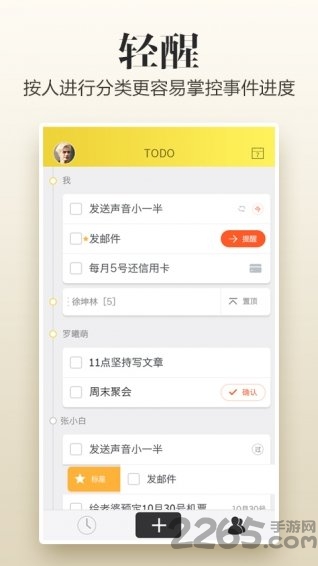 轻醒app 轻醒手机版下载