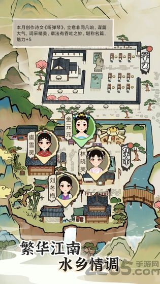 江南人生测试版