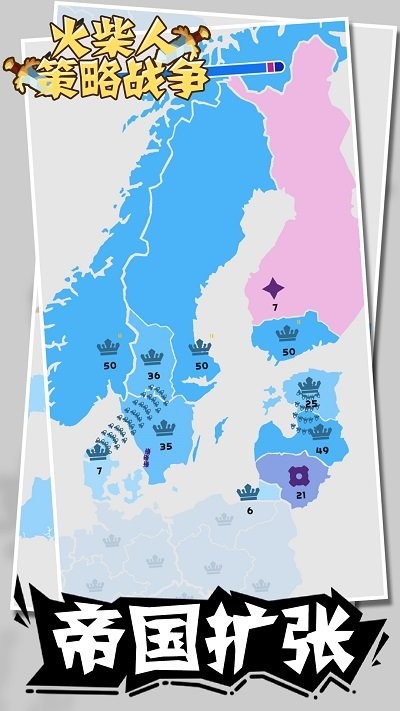 火柴人策略战争最新版